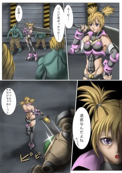 Page 1 of Kaede May Cry