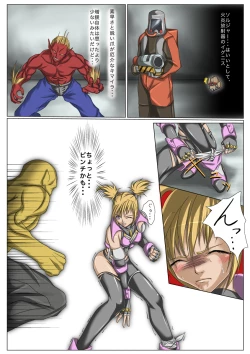 Page 6 of Kaede May Cry