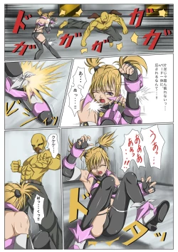 Page 7 of Kaede May Cry