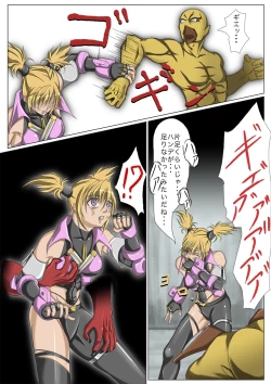 Page 9 of Kaede May Cry