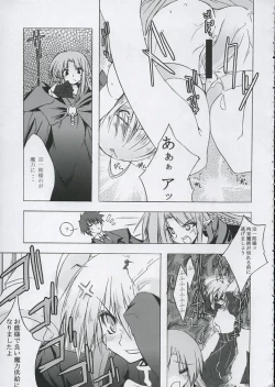 Page 12 of Love is Fate