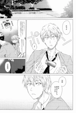 Page 18 of Kawaii SENPAI no Otoshikata