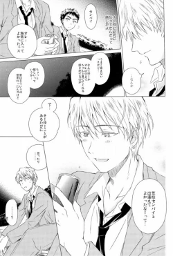 Page 20 of Kawaii SENPAI no Otoshikata