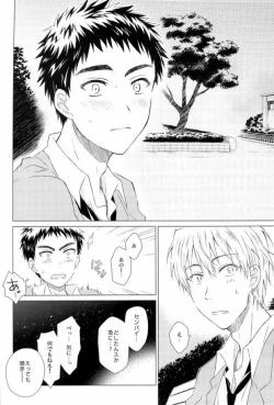 Page 21 of Kawaii SENPAI no Otoshikata