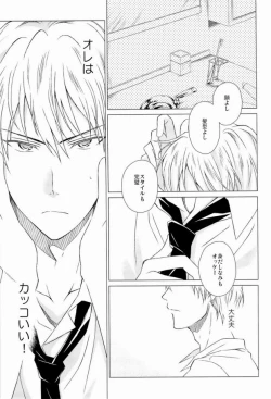 Page 2 of Kawaii SENPAI no Otoshikata