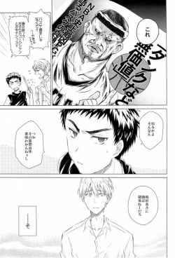 Page 6 of Kawaii SENPAI no Otoshikata