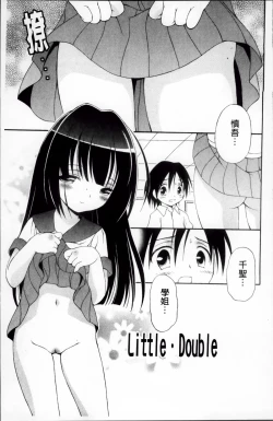 Page 103 of Melty Peach Phenomenon | 鮮嫩蜜桃的溶化現象