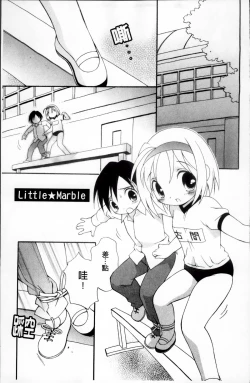 Page 119 of Melty Peach Phenomenon | 鮮嫩蜜桃的溶化現象