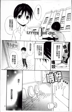 Page 7 of Melty Peach Phenomenon | 鮮嫩蜜桃的溶化現象