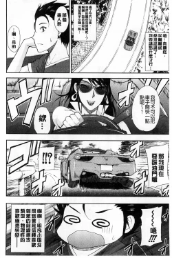 Page 109 of Hitokoishi, Tsuma | 人戀之妻