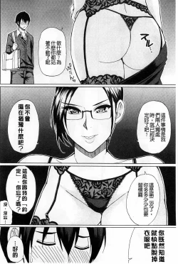 Page 139 of Hitokoishi, Tsuma | 人戀之妻