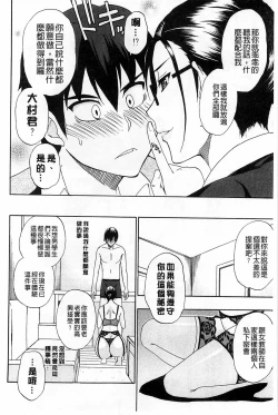 Page 141 of Hitokoishi, Tsuma | 人戀之妻