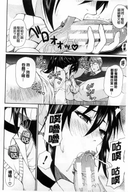 Page 55 of Hitokoishi, Tsuma | 人戀之妻