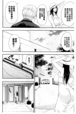 Page 6 of Hitokoishi, Tsuma | 人戀之妻