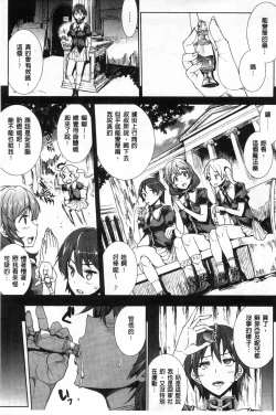 Page 105 of Shinkyoku no Grimoire II