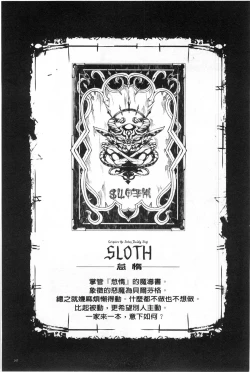 Page 149 of Shinkyoku no Grimoire II