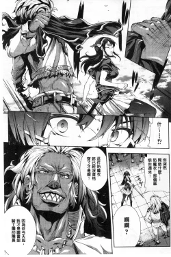 Page 153 of Shinkyoku no Grimoire II