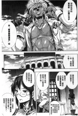 Page 155 of Shinkyoku no Grimoire II