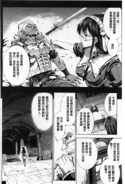 Page 156 of Shinkyoku no Grimoire II