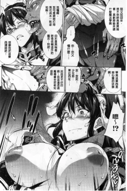 Page 160 of Shinkyoku no Grimoire II