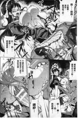 Page 170 of Shinkyoku no Grimoire II