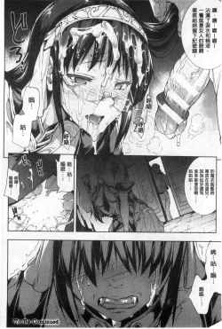 Page 174 of Shinkyoku no Grimoire II