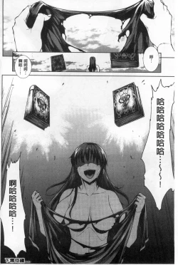 Page 202 of Shinkyoku no Grimoire II