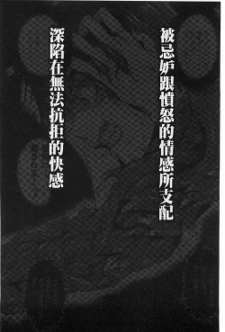 Page 204 of Shinkyoku no Grimoire II