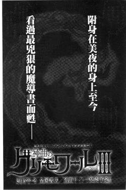 Page 205 of Shinkyoku no Grimoire II