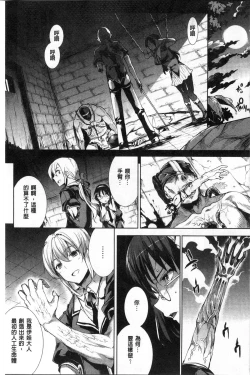 Page 35 of Shinkyoku no Grimoire II