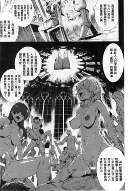 Page 36 of Shinkyoku no Grimoire II