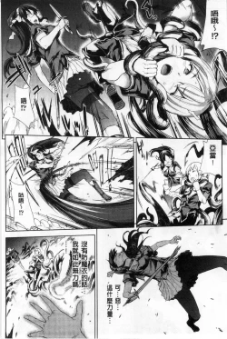 Page 40 of Shinkyoku no Grimoire II