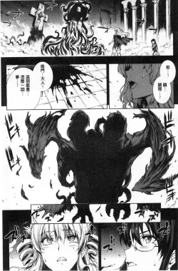 Page 59 of Shinkyoku no Grimoire II