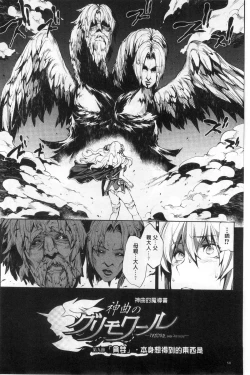 Page 60 of Shinkyoku no Grimoire II