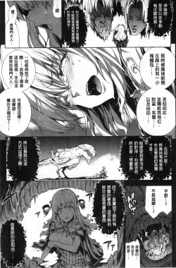 Page 65 of Shinkyoku no Grimoire II