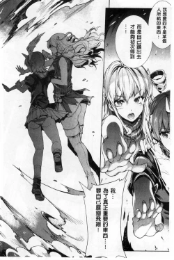 Page 88 of Shinkyoku no Grimoire II