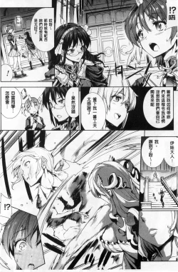 Page 8 of Shinkyoku no Grimoire II