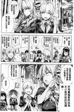 Page 90 of Shinkyoku no Grimoire II