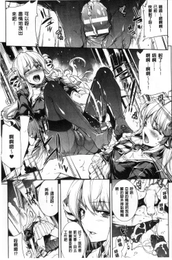 Page 97 of Shinkyoku no Grimoire II