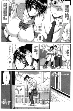 Page 106 of Boku no Yamanoue Mura Nikki | 我的山中農村配種日記