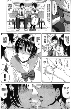 Page 108 of Boku no Yamanoue Mura Nikki | 我的山中農村配種日記