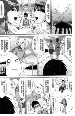 Page 165 of Boku no Yamanoue Mura Nikki | 我的山中農村配種日記
