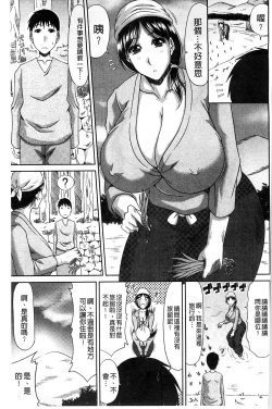 Page 186 of Boku no Yamanoue Mura Nikki | 我的山中農村配種日記