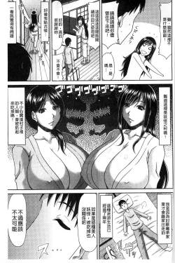 Page 188 of Boku no Yamanoue Mura Nikki | 我的山中農村配種日記