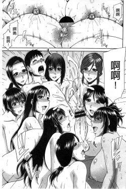 Page 212 of Boku no Yamanoue Mura Nikki | 我的山中農村配種日記