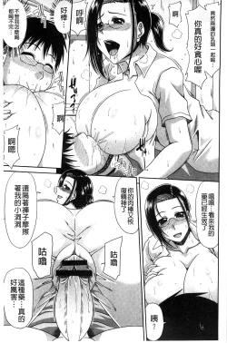 Page 52 of Boku no Yamanoue Mura Nikki | 我的山中農村配種日記