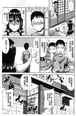 Page 68 of Boku no Yamanoue Mura Nikki | 我的山中農村配種日記