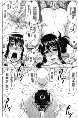 Page 81 of Boku no Yamanoue Mura Nikki | 我的山中農村配種日記