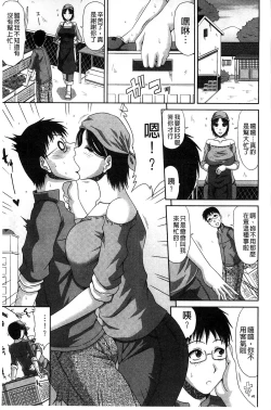 Page 8 of Boku no Yamanoue Mura Nikki | 我的山中農村配種日記