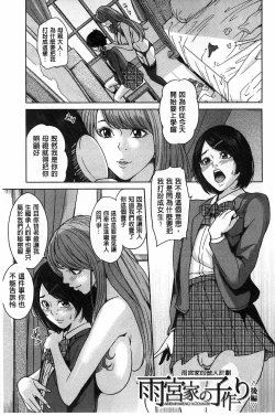 Page 172 of Delivery Mama| 外約媽媽